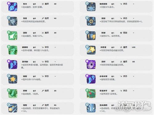 洛克王国世界冠军树怎么捕捉3