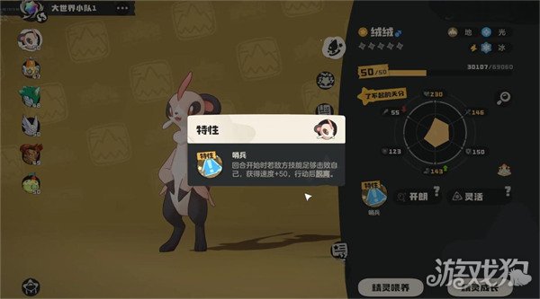 洛克王国世界优优怎么捕捉3