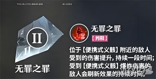 境界刀鸣浦原喜助技能是什么2