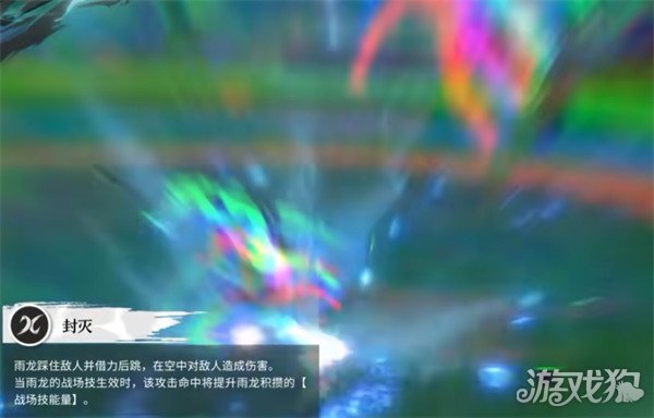 境界刀鸣石田雨龙技能是什么5