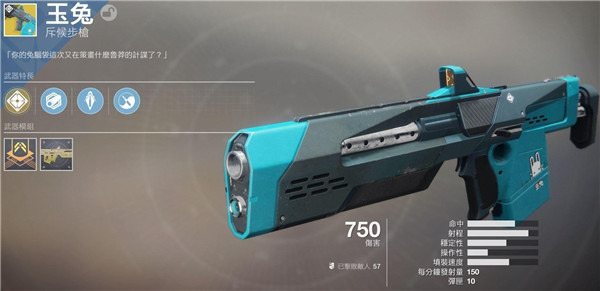 命运2玉兔怎么样 玉兔获得方法