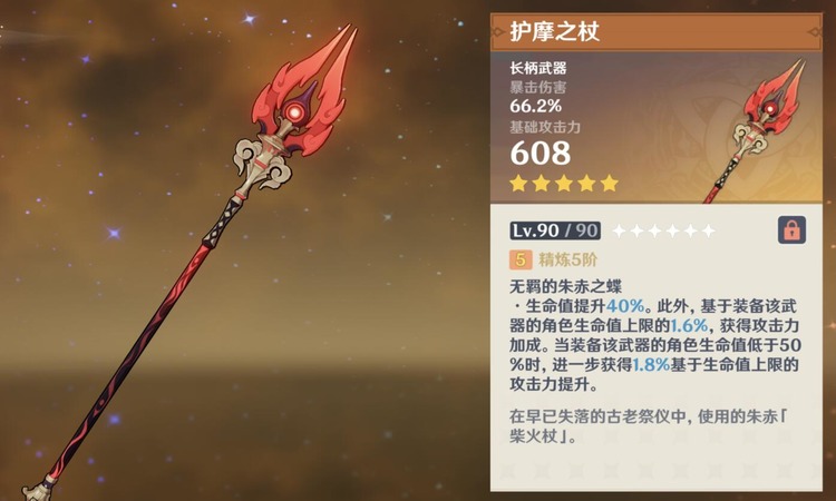 原神诺艾尔用什么武器和圣遗物