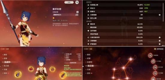 原神香菱武器推荐