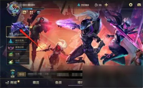 英雄联盟手游新玩家指南皮肤自选宝箱
