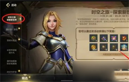 英雄联盟随机皮肤宝箱奖池