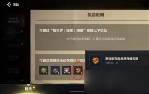 英雄联盟福袋奖池