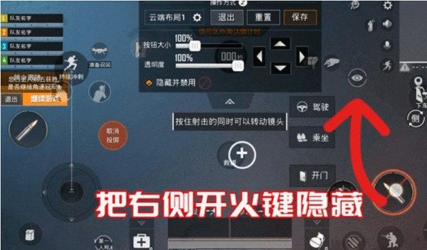和平精英三指最佳键位设置