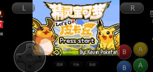 口袋妖怪去吧皮卡丘5.0.1攻略