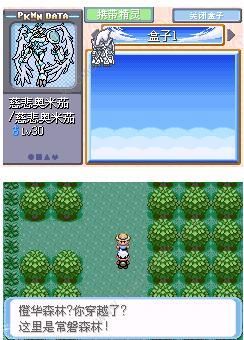 口袋妖怪去吧皮卡丘5.0.1攻略