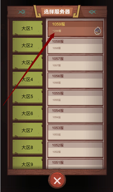 咸鱼之王开服表