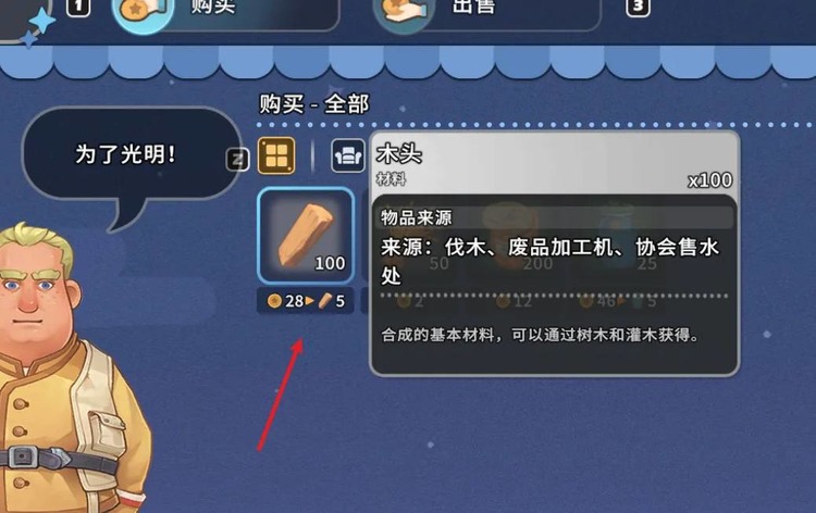 沙石镇时光石化木怎么获得