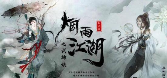 烟雨江湖声望任务