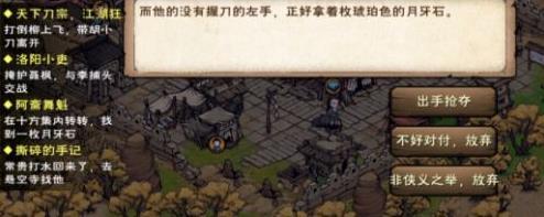 烟雨江湖声望任务