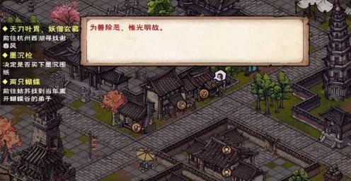 烟雨江湖声望任务