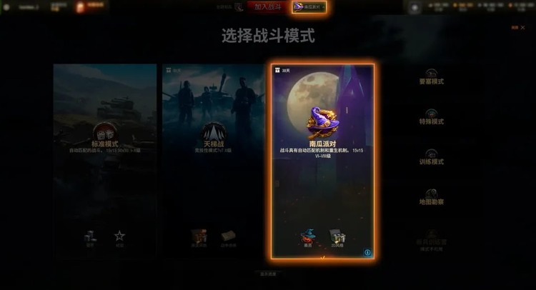 坦克世界万圣节活动攻略 2022坦克世界万圣节活动