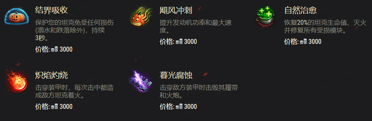 坦克世界万圣节活动攻略 2022坦克世界万圣节活动