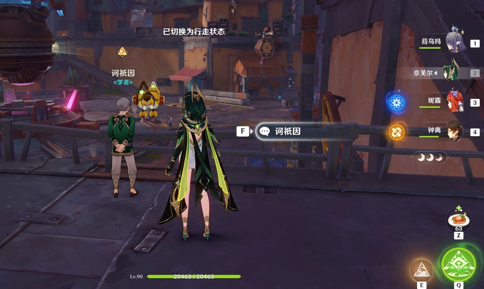 原神情报交易玩法介绍4