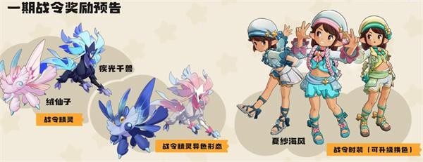 洛克王国世界精灵服装获取途径一览2