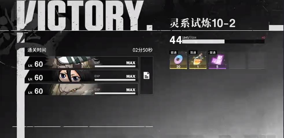 境界刀鸣爬塔10-2过关攻略2