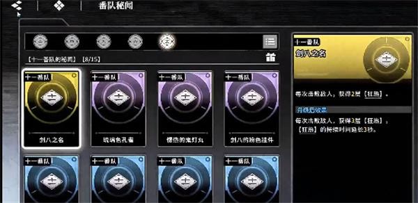 境界刀鸣灵具开发位置一览1