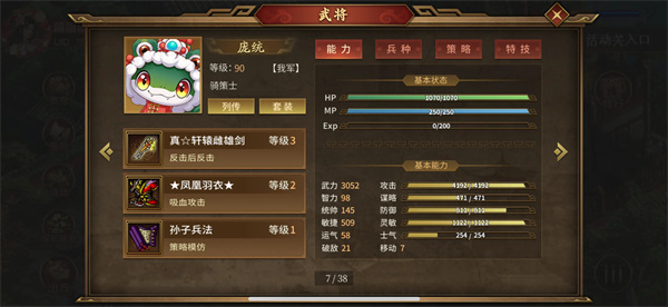 同人圣三国蜀汉传封沙靖漠17回合无炸攻略