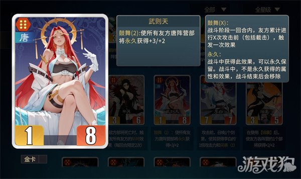 千机阵女皇武则天阵容怎么搭配1