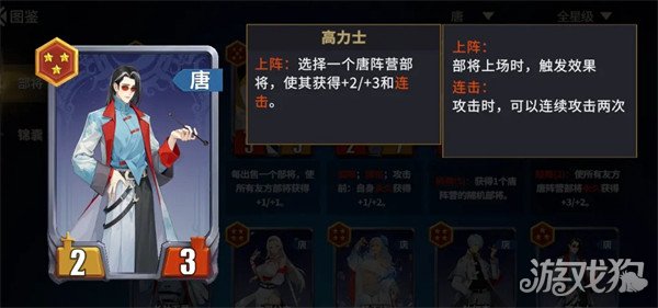 千机阵女皇武则天阵容怎么搭配2