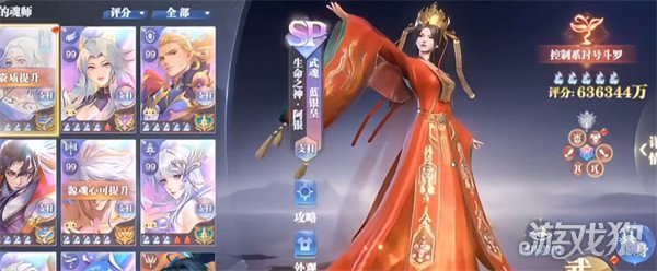 斗罗大陆魂师对决SP李慕婉怎么样3