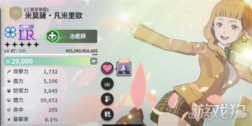 黑色四叶草魔法帝之道邂逅之门角色怎么选1