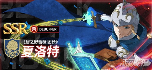 黑色四叶草魔法帝之道T0角色有哪些1