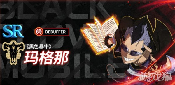 黑色四叶草魔法帝之道T0角色有哪些2