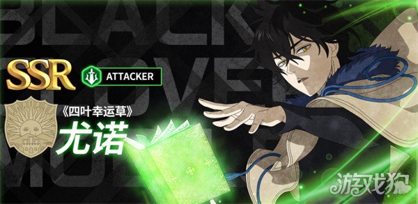 黑色四叶草魔法帝之道T0角色有哪些4