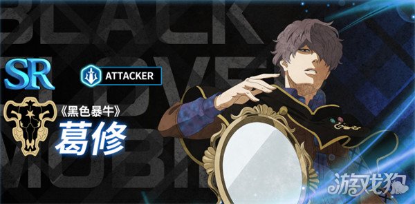 黑色四叶草魔法帝之道T0角色有哪些6