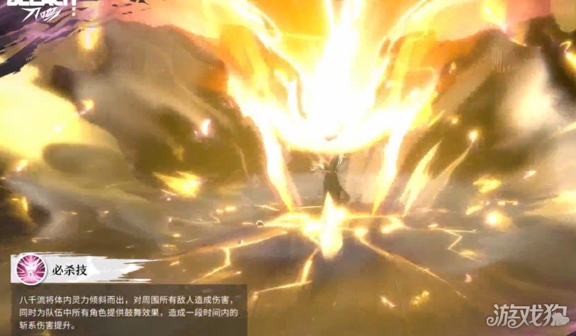 境界刀鸣草鹿八千流技能是什么4