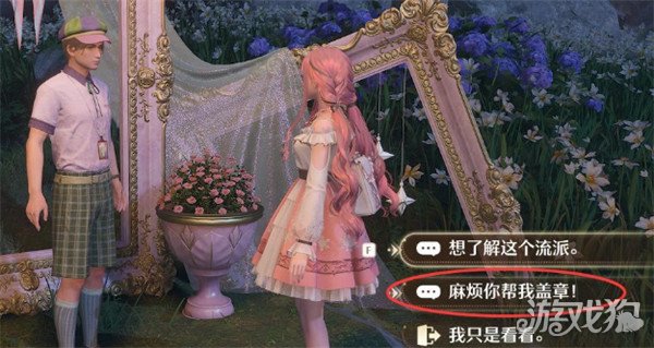 无限暖暖敲下纪念之章遗迹山坡盖章点在哪4