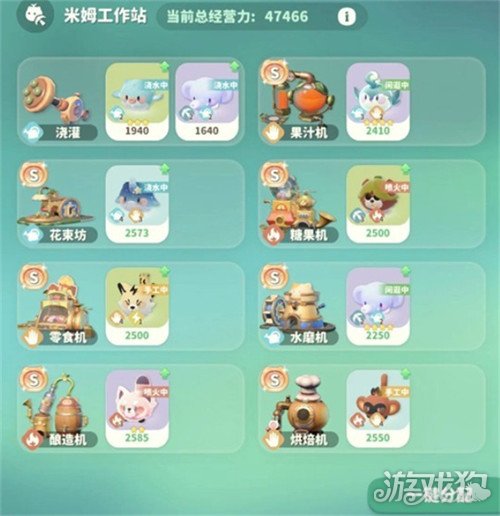 米姆米姆哈工作站怎么增量1