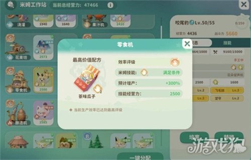 米姆米姆哈工作站怎么增量3