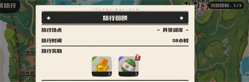 洛克王国世界20小时旅行怎么孵蛋1