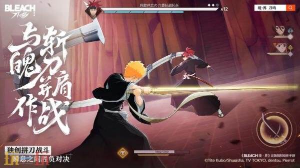 境界刀鸣是哪个公司的游戏 游戏开发商介绍