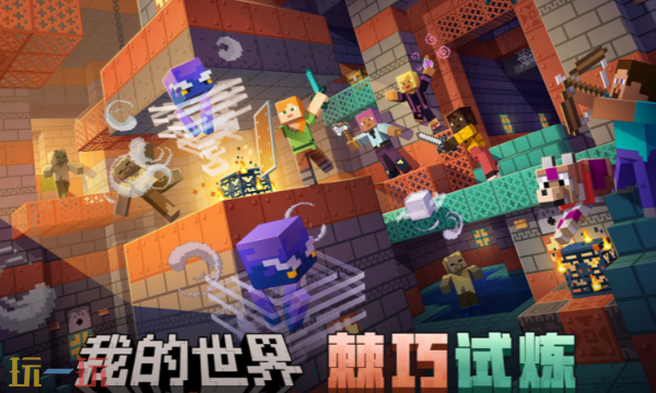 我的世界移动版execute有什么用 草方块触发飞天效果