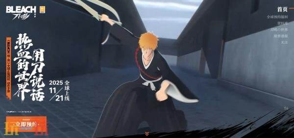 境界刀鸣官网网址是什么 境界刀鸣官网入口