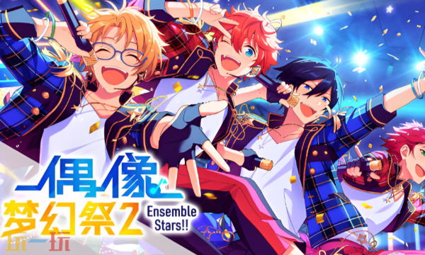 偶像梦幻祭2官网怎么进 游戏官方网页入口