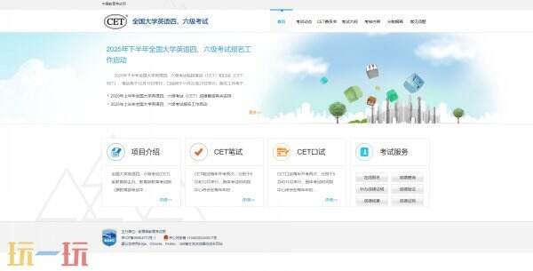 大学生英语四六级考试成绩查询官网入口 四六级考试报名官方入口