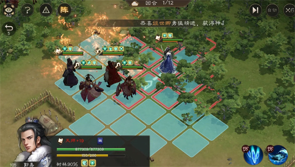 新三国志曹操传沙盘1410+打法攻略