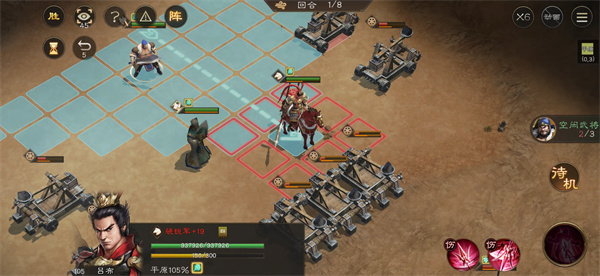 新三国志曹操传许褚无双试炼第五关攻略