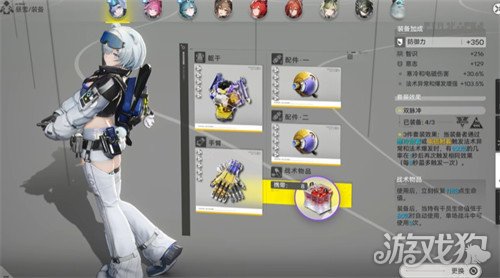 明日方舟终末地韧性条是什么1