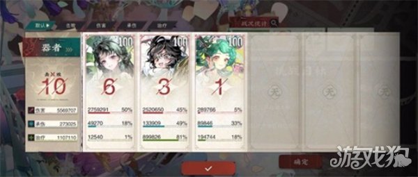 物华弥新青瓷莲花尊阵容怎么搭配1