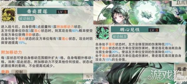 物华弥新青瓷莲花尊阵容怎么搭配3