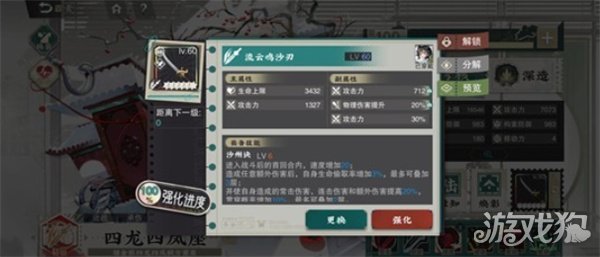 物华弥新青瓷莲花尊阵容怎么搭配4