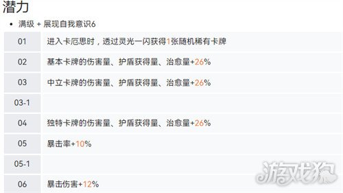 卡厄思梦境友纪技能是什么2